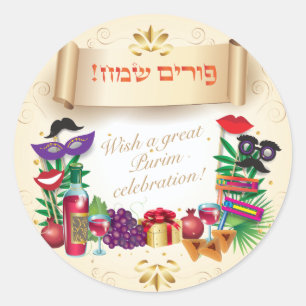Sticker Rond Joyeux Purim Festival Cadeaux Panier Vacances Vint