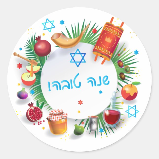 Sticker Rond Joyeux Rosh Hashanah Juif Nouvel An Miel & Pomme (Devant)
