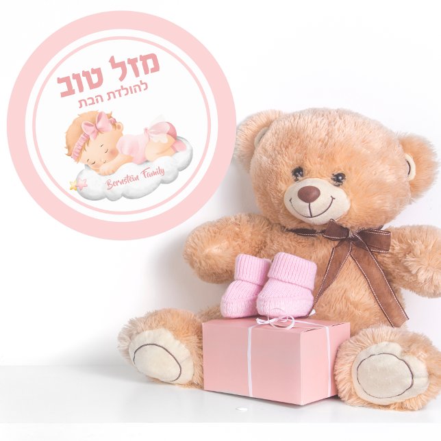 Sticker Rond Juif Simchat chauve bébé fille Mazel Tov (Créateur téléchargé)