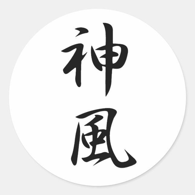 Sticker Rond Kamikaze - Kamikaze (Devant)