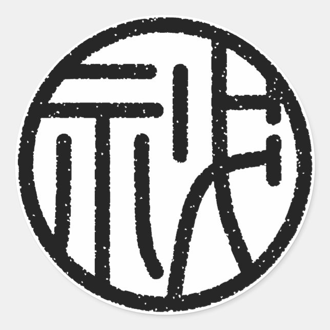 Sticker Rond kanji"秘" (Devant)