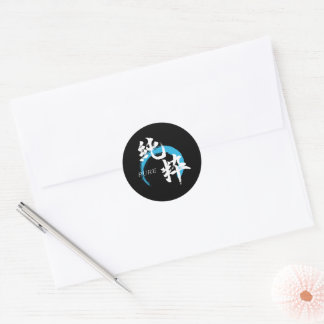 Sticker Rond Kanji Junsui/Calligraphie Japonaise Pure