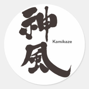 Sticker Rond [Kanji] Kamikaze