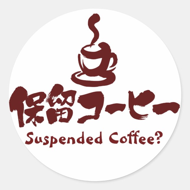 Sticker Rond [Kanji+Katakana] Café suspendu ? (Devant)
