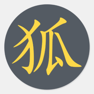 Sticker Rond Kanji-Kitsune (Fox)