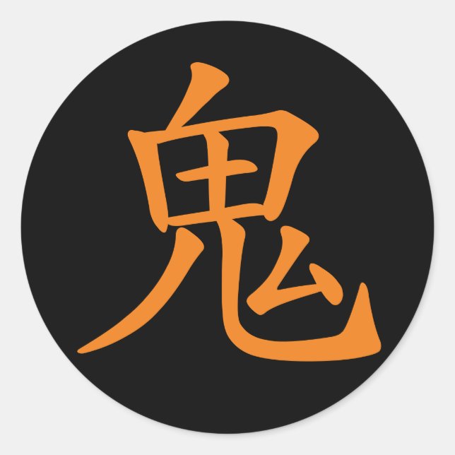 Sticker Rond Kanji- Oni japonais (Ogre) (Devant)