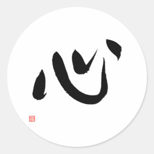 Sticker Rond Kanji pour Coeur Kokoro Japonais Calligraphie