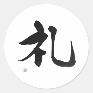 Sticker Rond Kanji pour le respect Japonais Calligrpahy