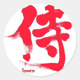 Sticker Rond [Kanji] Samurai