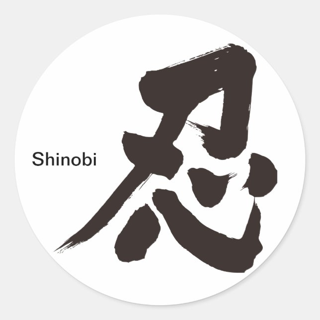 Sticker Rond [Kanji] Shinobi (Devant)