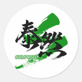 Sticker Rond Kanji Taizen/Composed Japanese Calligraphy