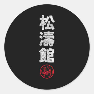 Sticker Rond Karate Shotokan Japon Kanji Arts Martiaux Japonais