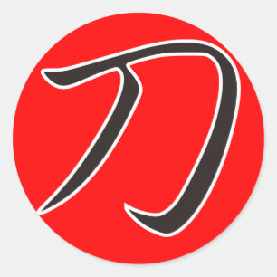 Sticker Rond Katana - épée