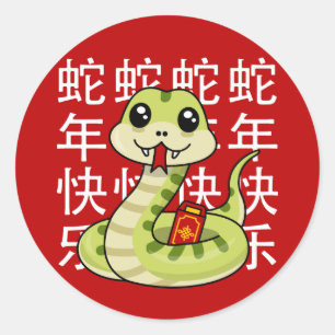 Sticker Rond Kawaii Snake - Bonne année du serpent !