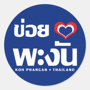 Sticker Rond Khoi Huk (I Heart / Love) Koh Phangan (Thaïlande)