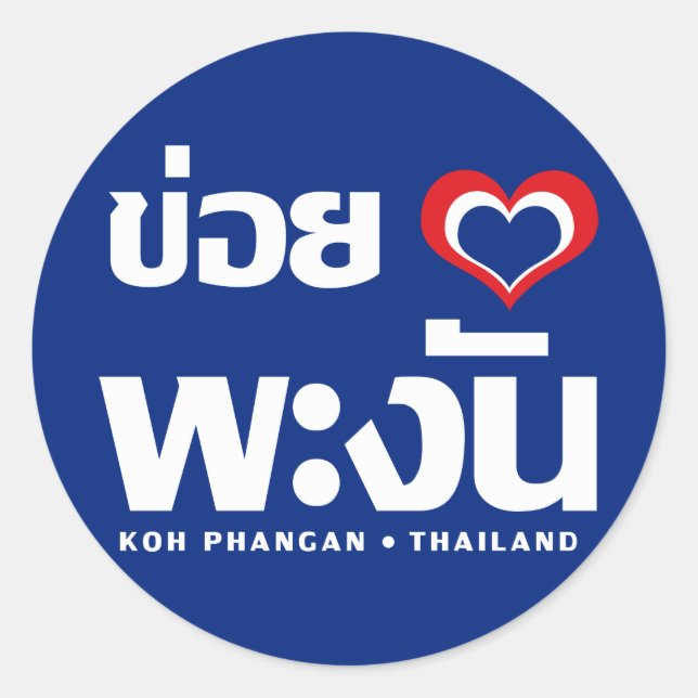 Sticker Rond Khoi Huk (I Heart / Love) Koh Phangan (Thaïlande) (Devant)