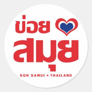Sticker Rond Khoi Huk (I Heart / Love) Koh Samui Suède