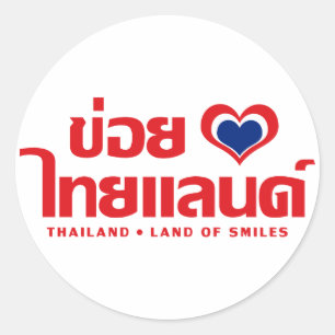 Sticker Rond Khoi Huk (I Heart / Love) Thaïlande ⇢ Thai Isan