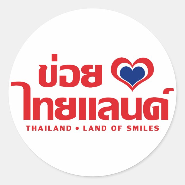 Sticker Rond Khoi Huk (I Heart / Love) Thaïlande ⇢ Thai Isan (Devant)