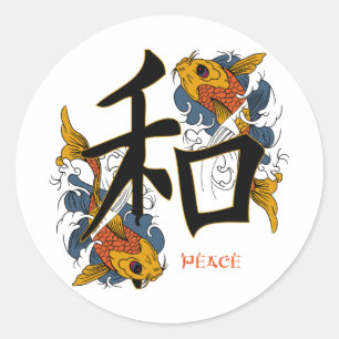 Sticker Rond La paix des poissons Kanji Koi