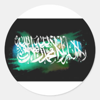 Sticker Rond Lailahaillallah muhamad rasullah second
