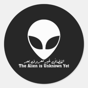 Sticker Rond L'Alien est encore inconnu - Calligraphie arabe