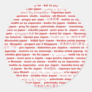 Sticker Rond Langues du monde - Priez pour le Japon