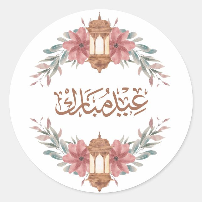 Sticker Rond Lanterne Florale de l'Aïd Moubarak (Devant)