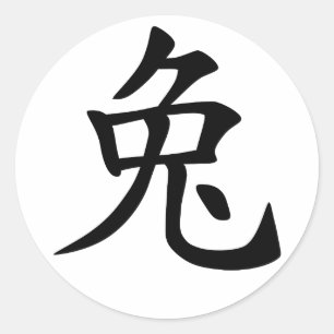 Sticker Rond Lapin chinois de zodiaque