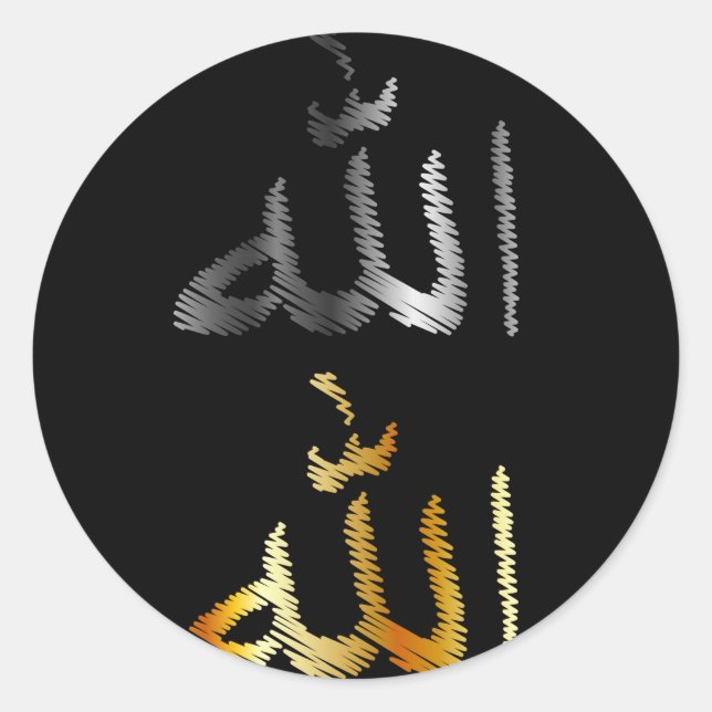 Sticker Rond Le nom d'Allah écrit en arabe (Devant)