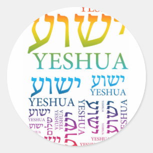 Sticker Rond Le nom de Yeshua dans hébreu et l'anglais - Jésu