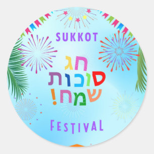 Sticker Rond Les vacances juives de festival heureux de Sukkot