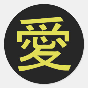 Sticker Rond Love Chinese Calligraphy