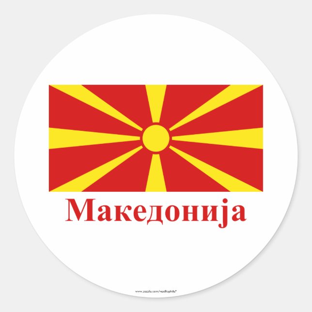 Sticker Rond Macédoine Drapeau avec nom en macédonien (Devant)