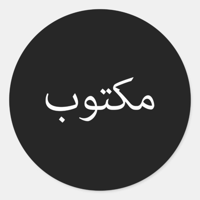 Sticker Rond Magnifique, Il Est Écrit En Arabe Maktoob (Devant)