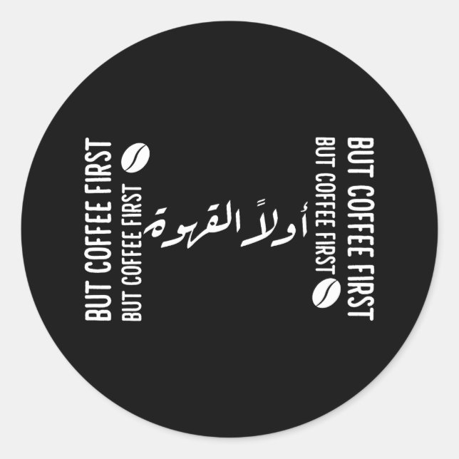 Sticker Rond Mais le café d'abord - la calligraphie arabe (Devant)