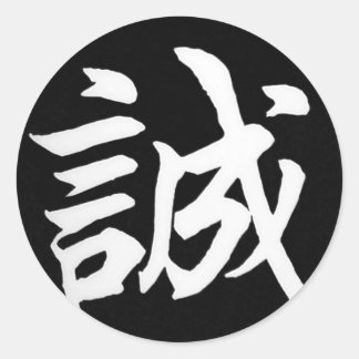Sticker Rond Makoto Sincere/Honte En Japonais