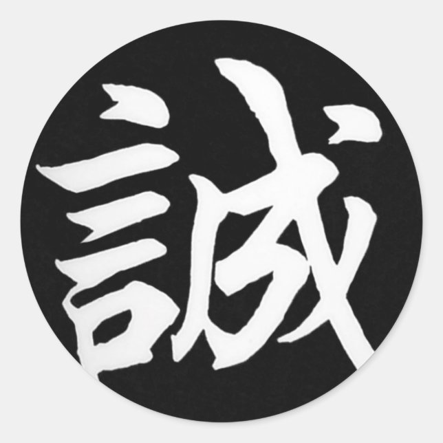 Sticker Rond Makoto Sincere/Honte En Japonais (Devant)