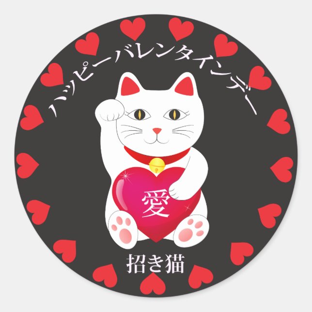 Sticker Rond Maneki Neko pour la Saint Valentin (Devant)