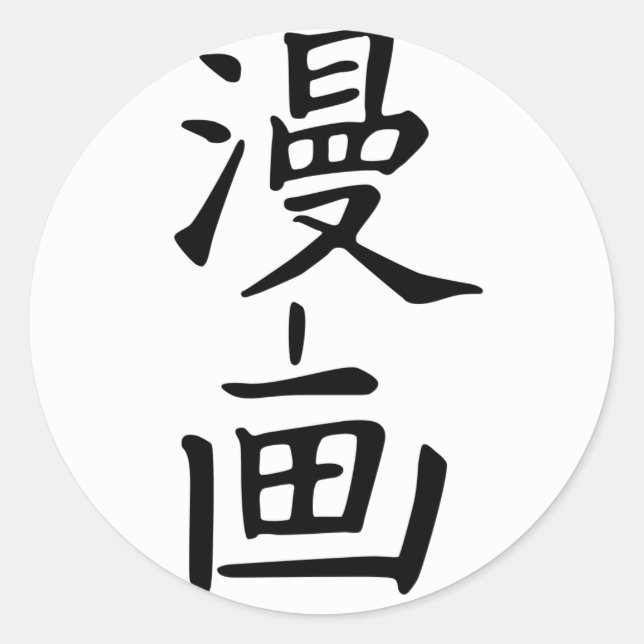 Sticker Rond Manga (Devant)