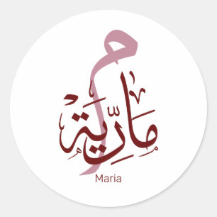 Sticker Rond maria, lettre m, mariah, marya, mariya, marie