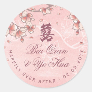 Sticker Rond Mariage chinois à deux fleurs de pêche