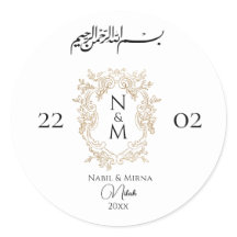 mariage islamique élégant coutume nikah 