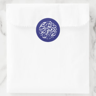 Sticker Rond Marine moderne minimaliste Bleu islamique arabe Bi