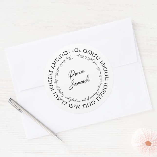 Sticker Rond Megillat Esther Citation hébreu pour Purim Shlachm (Enveloppe)