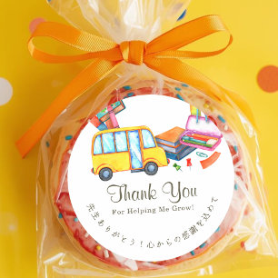 Sticker Rond Merci Professeur Autocar Scolaire Aquarelle Jaune