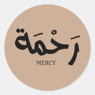 Sticker Rond Mercy Dans la calligraphie arabe - bilan en arabe