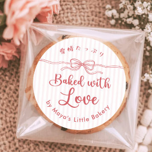 Sticker Rond Mignonne Coquette Rose Rayée Cuite avec Amour