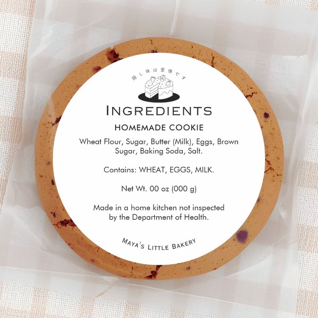 Sticker Rond Minimal Cute Cake Logo Bakery Ingredient (Créateur téléchargé)