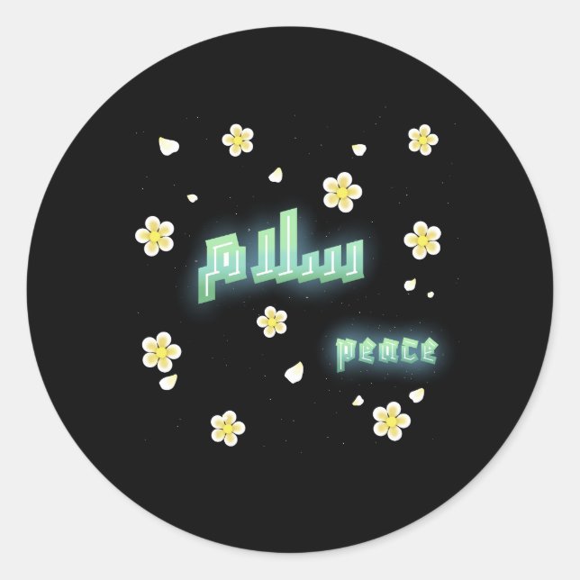 Sticker Rond Modern Arabic Calligraphy "Salaam" Peace Floral Ae (Devant)